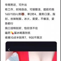 华南附近卸货专用