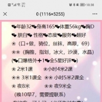 山东路附近大熊少妇