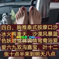 南三环红颜姐泄火福利